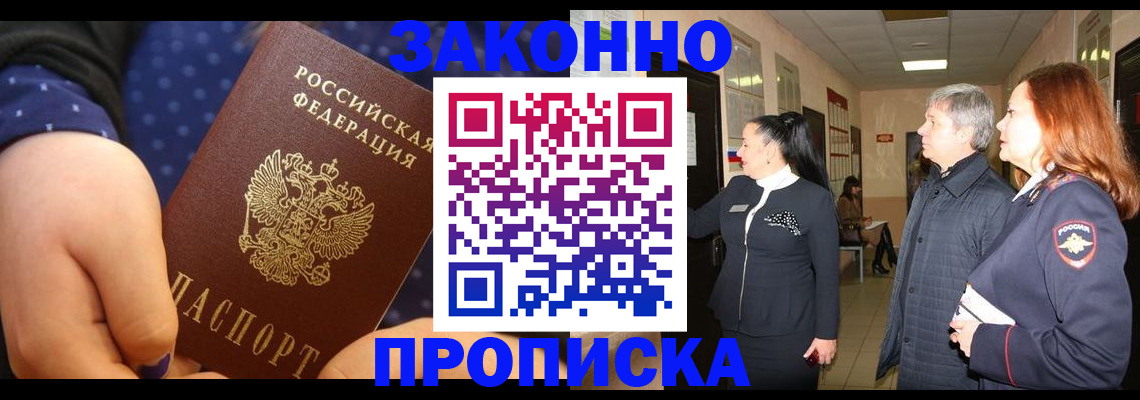 прописка иностранных граждан в Гуково