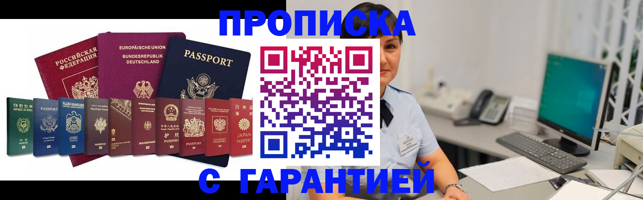 регистрация для школы в Гуково