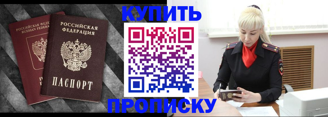 где прописаться в Гуково