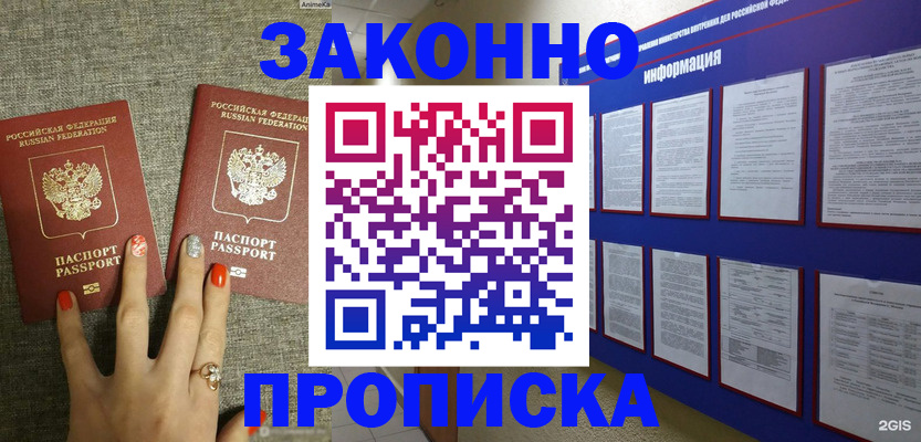 найти адрес прописки в Гуково