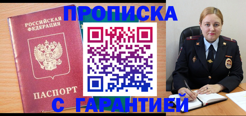 прописка иностранных граждан в Гуково